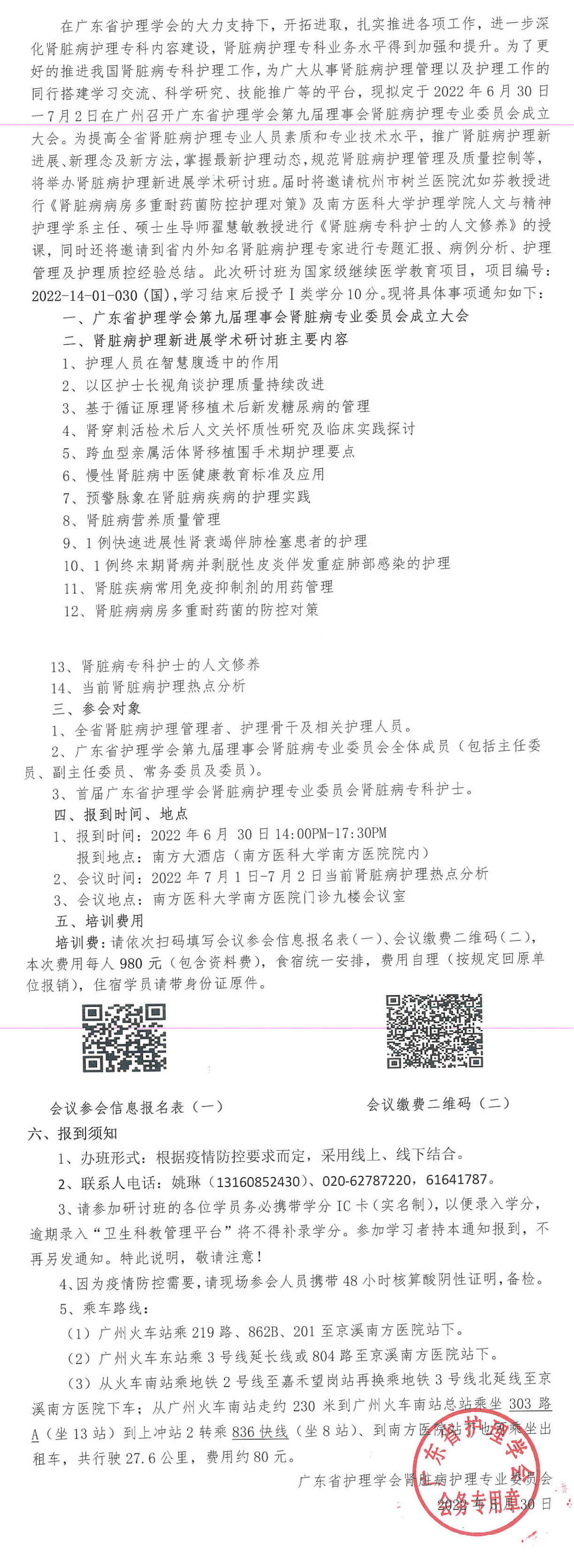 肾脏病护理.png