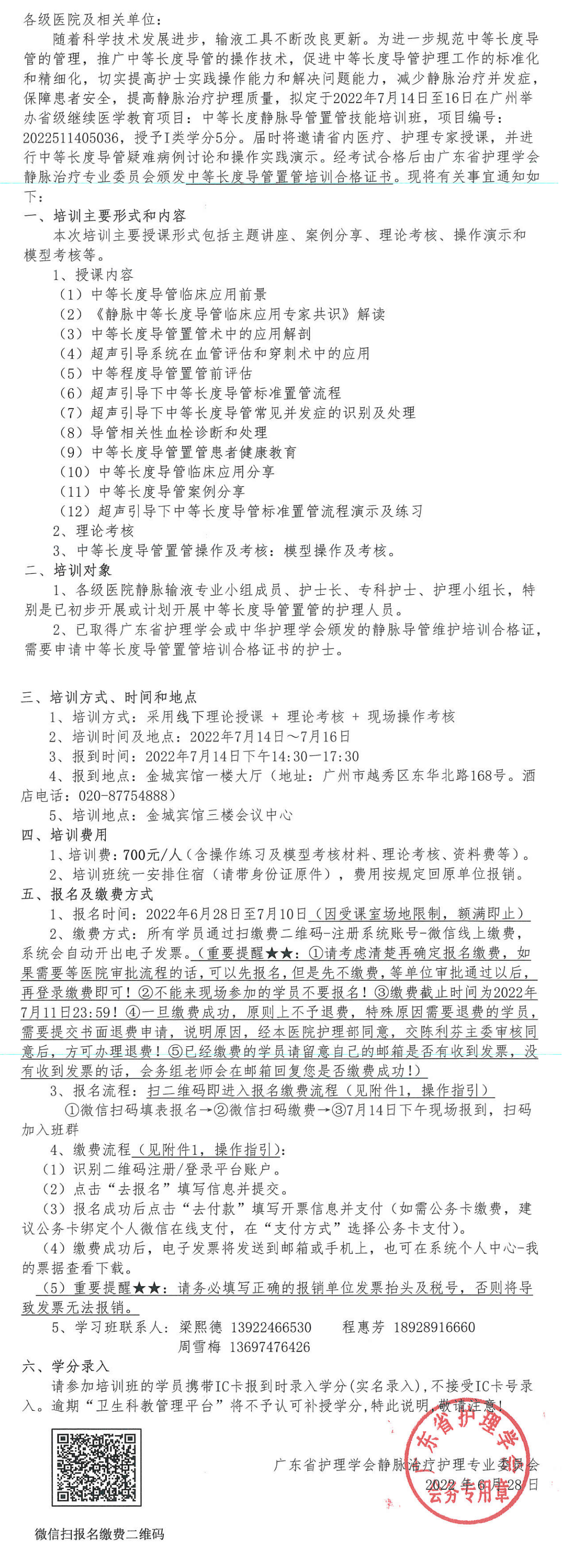 静脉导管.png