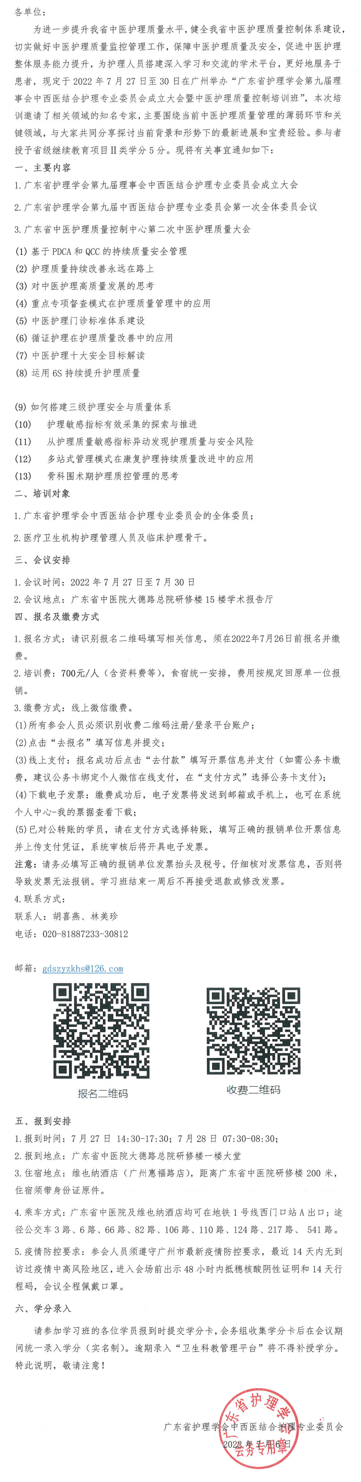 中西医结合.png