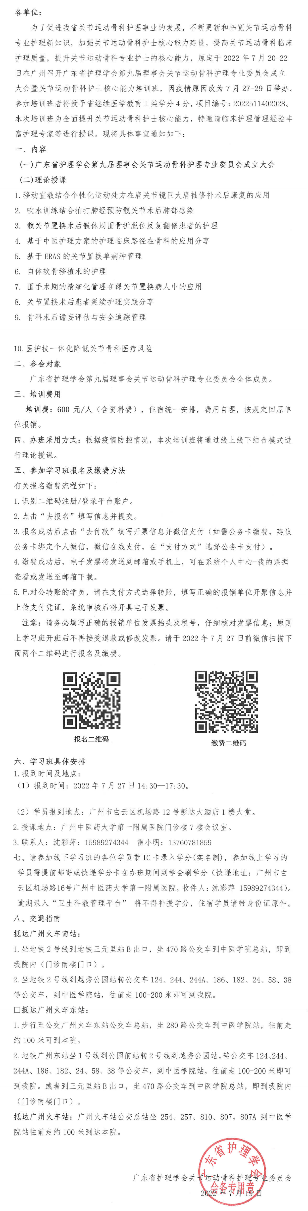 关节运动.png