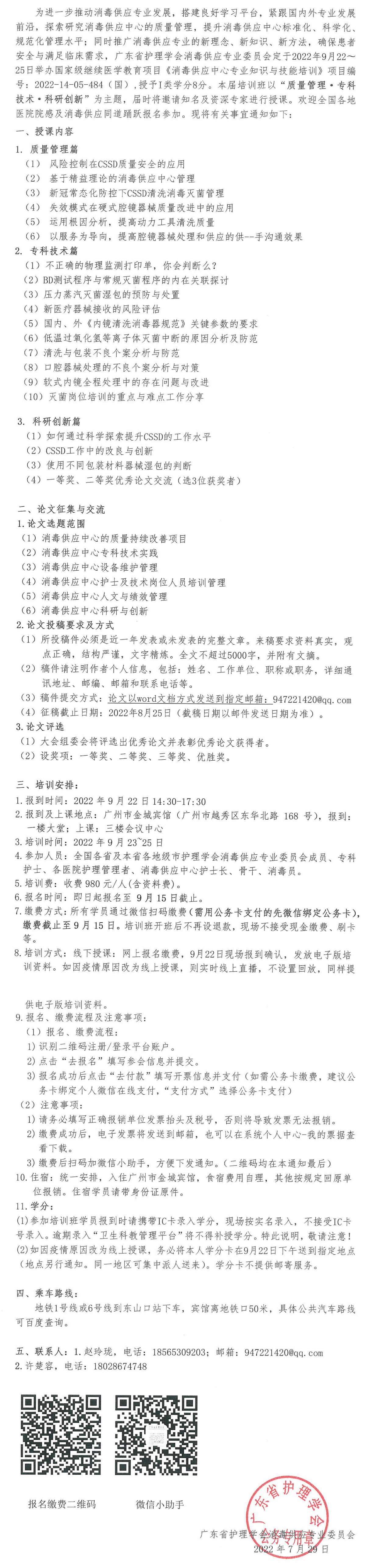 消毒供应中心.png