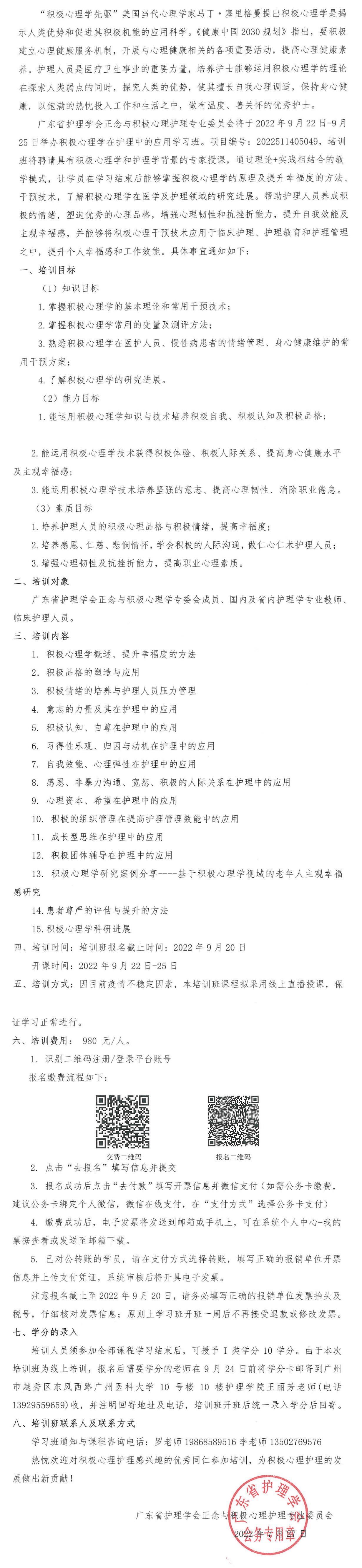 积极心理学.png