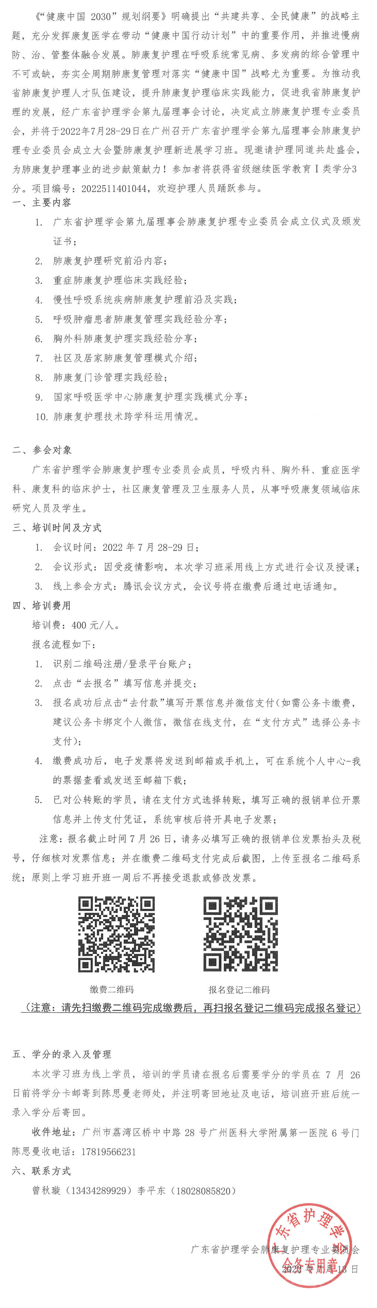 肺康复.png