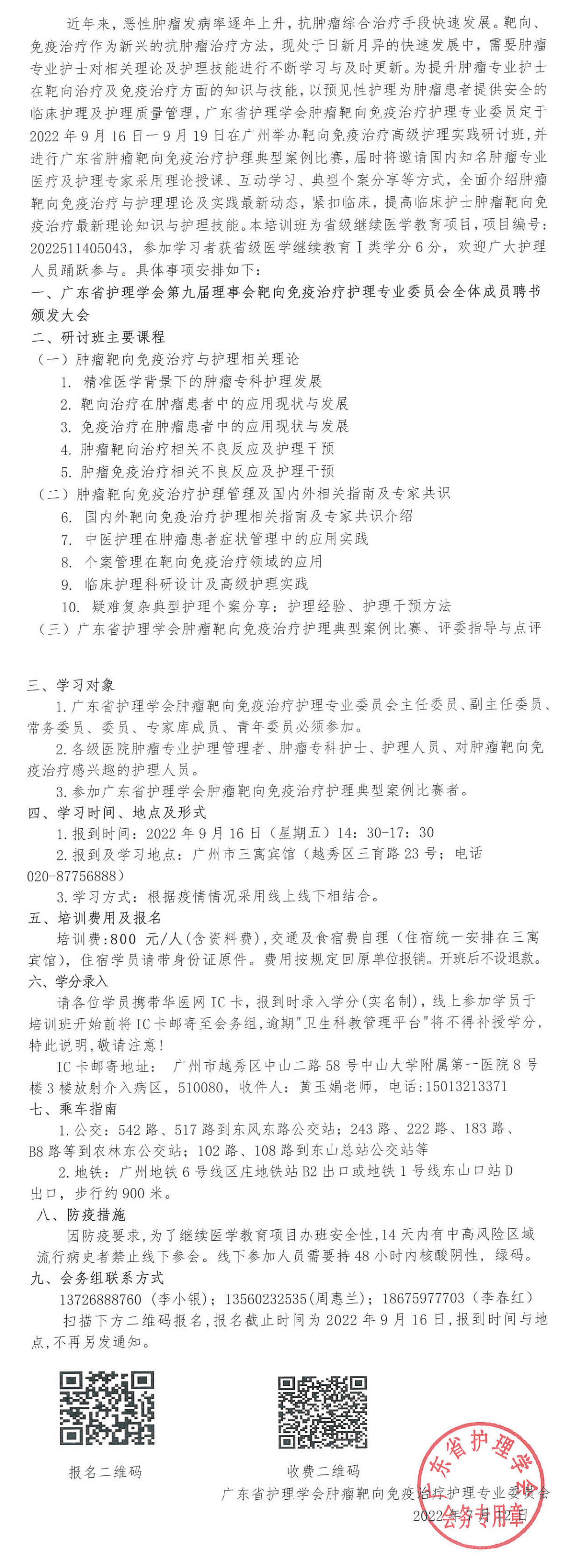 肿瘤靶向.png
