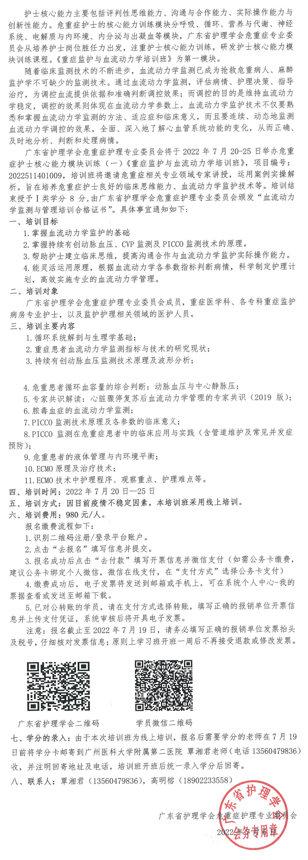 重症监护.png