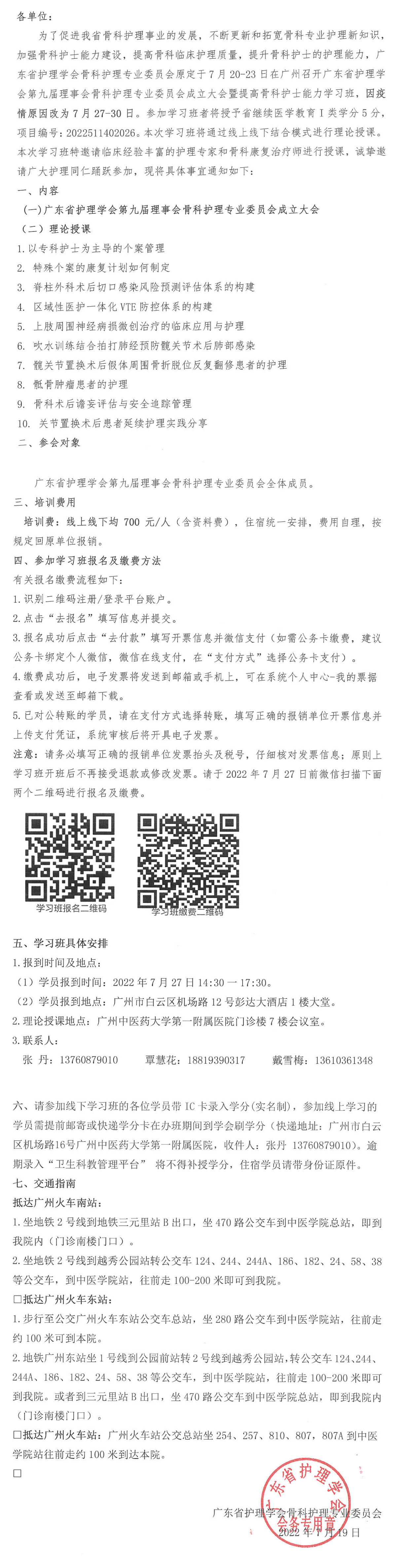 骨科.png