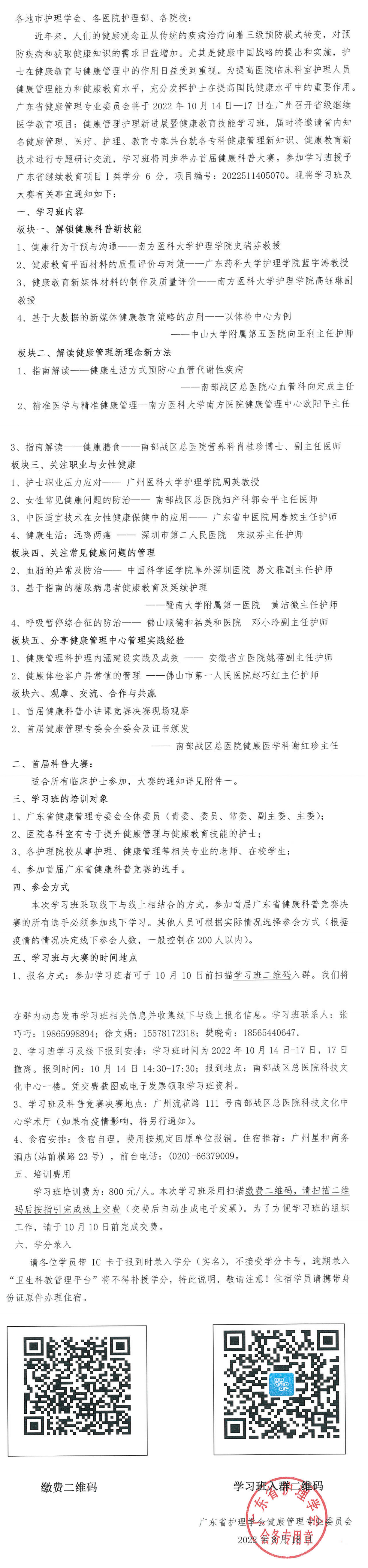 健康管理.png