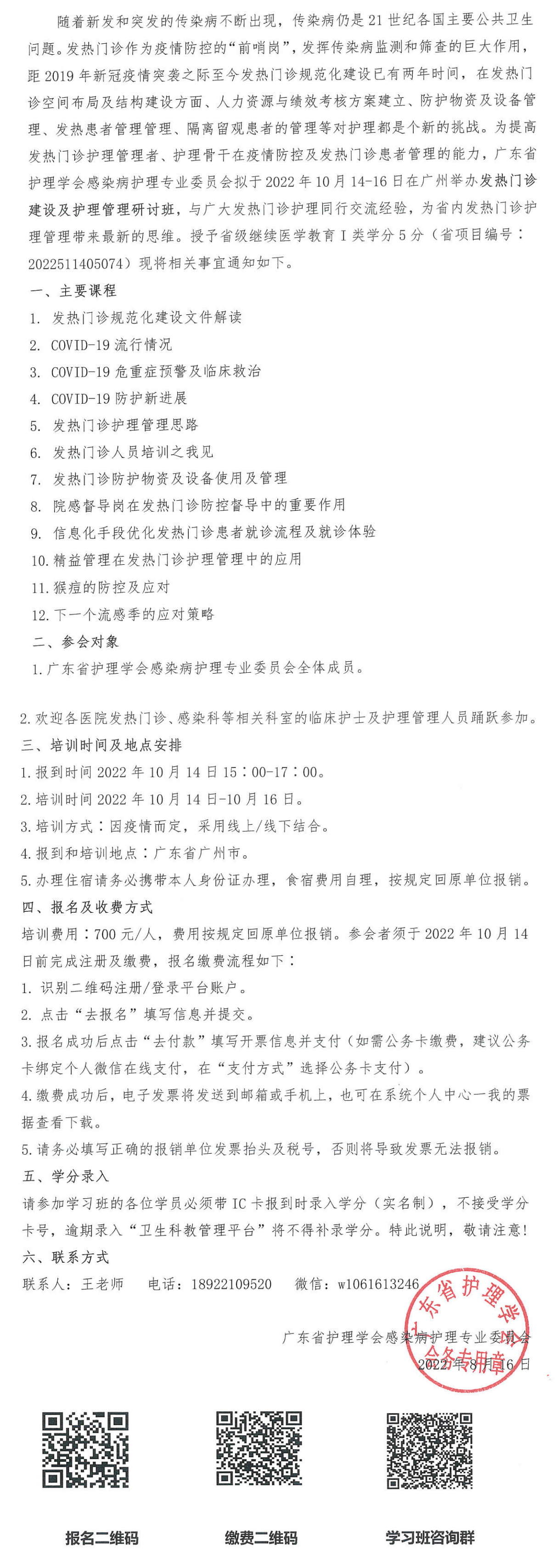 发热门诊.png