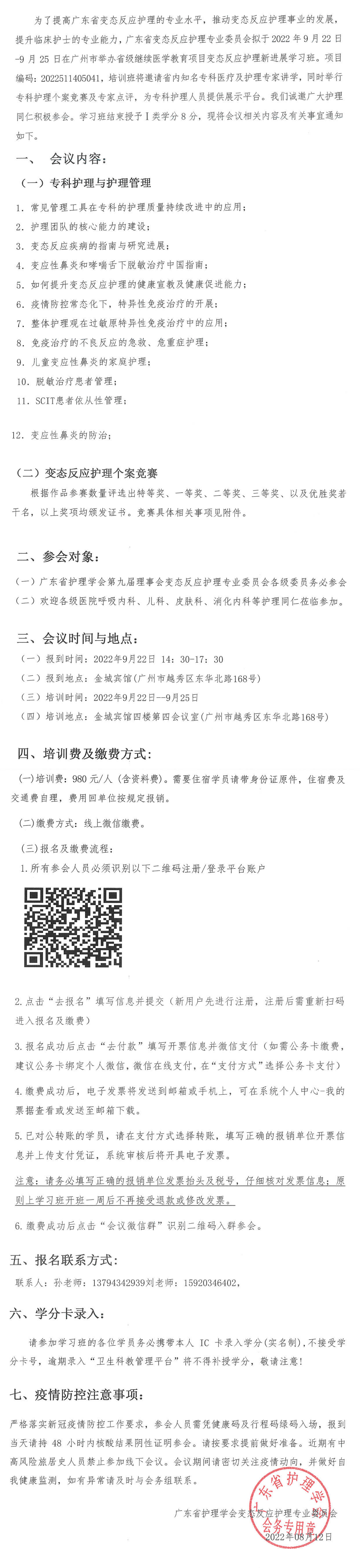 变态反应.png