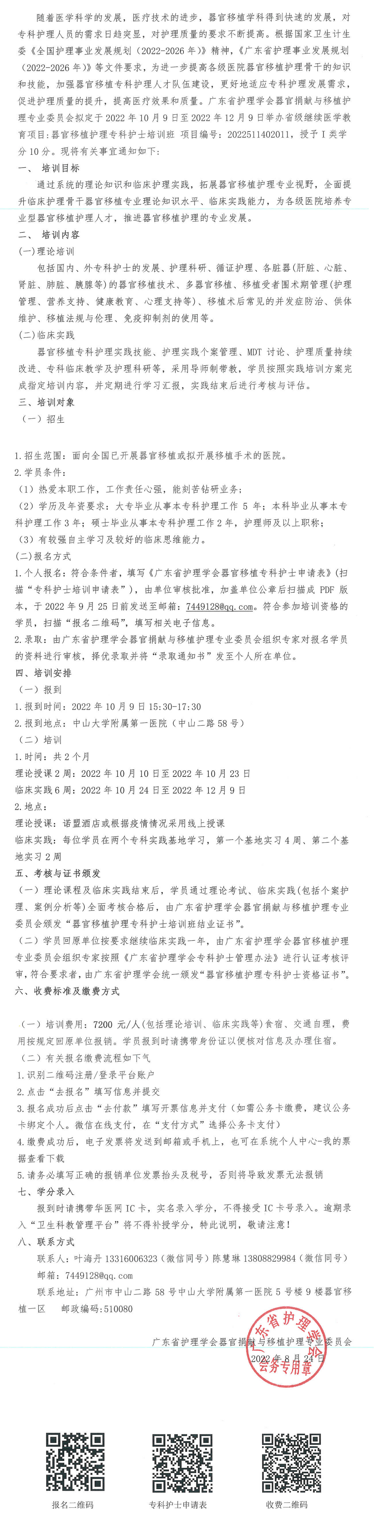 器官移植.png