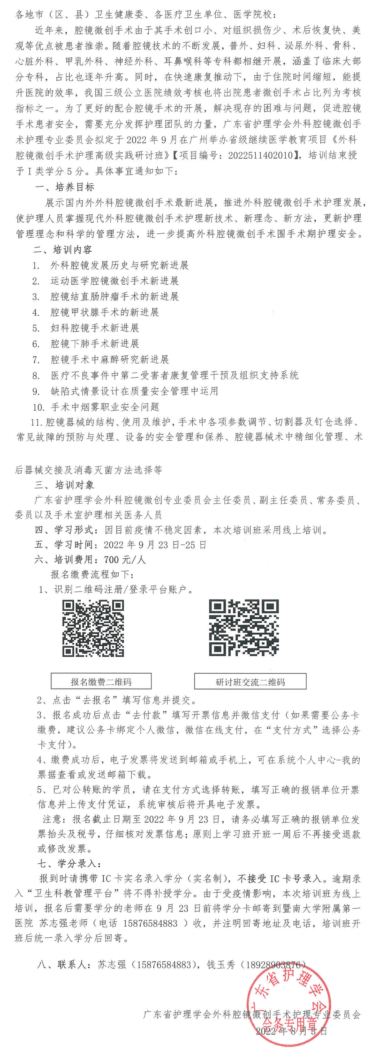 外科腔镜.png
