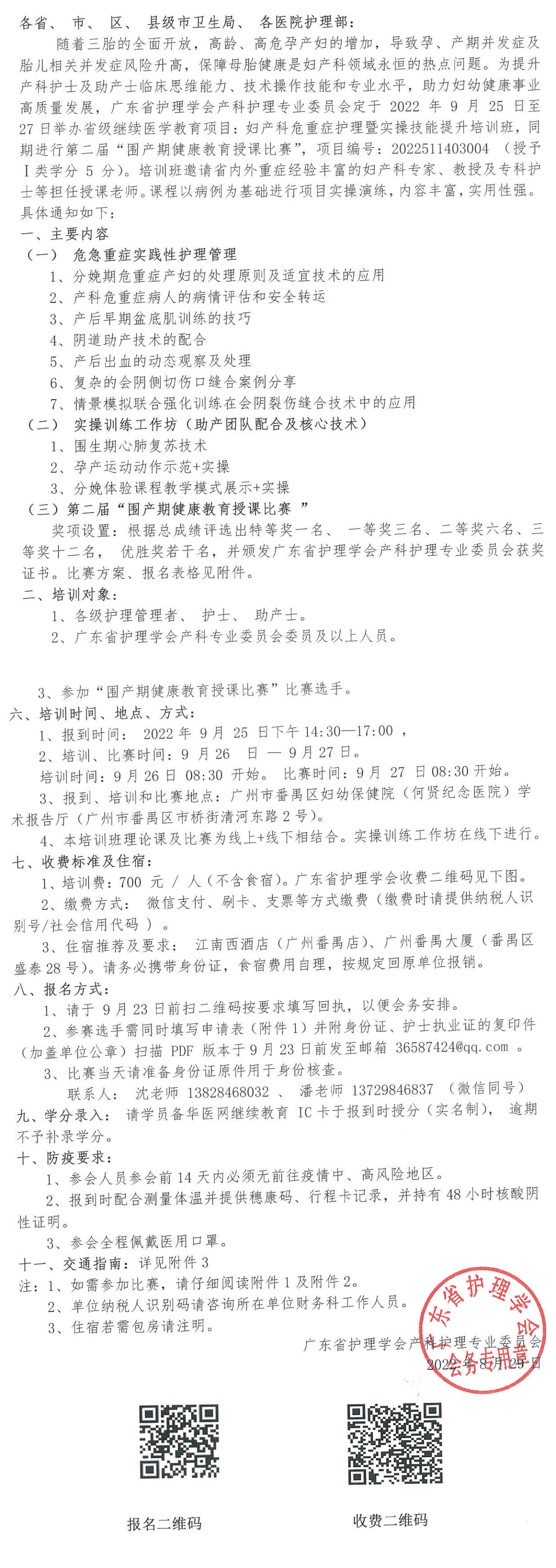 妇产科危重症.png
