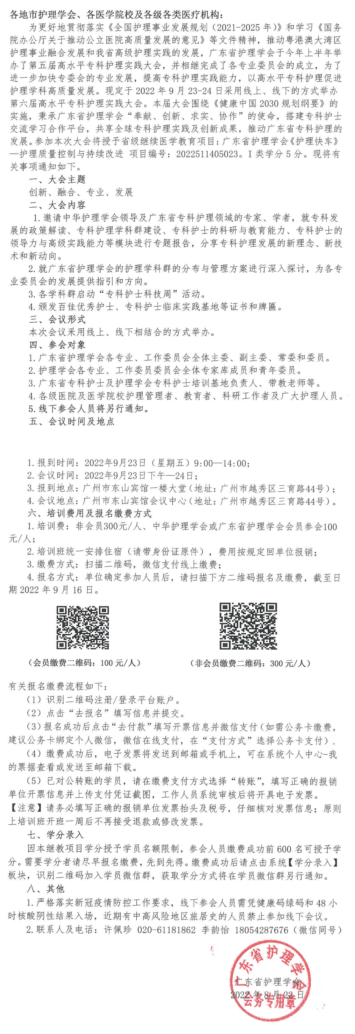 实践大会.png