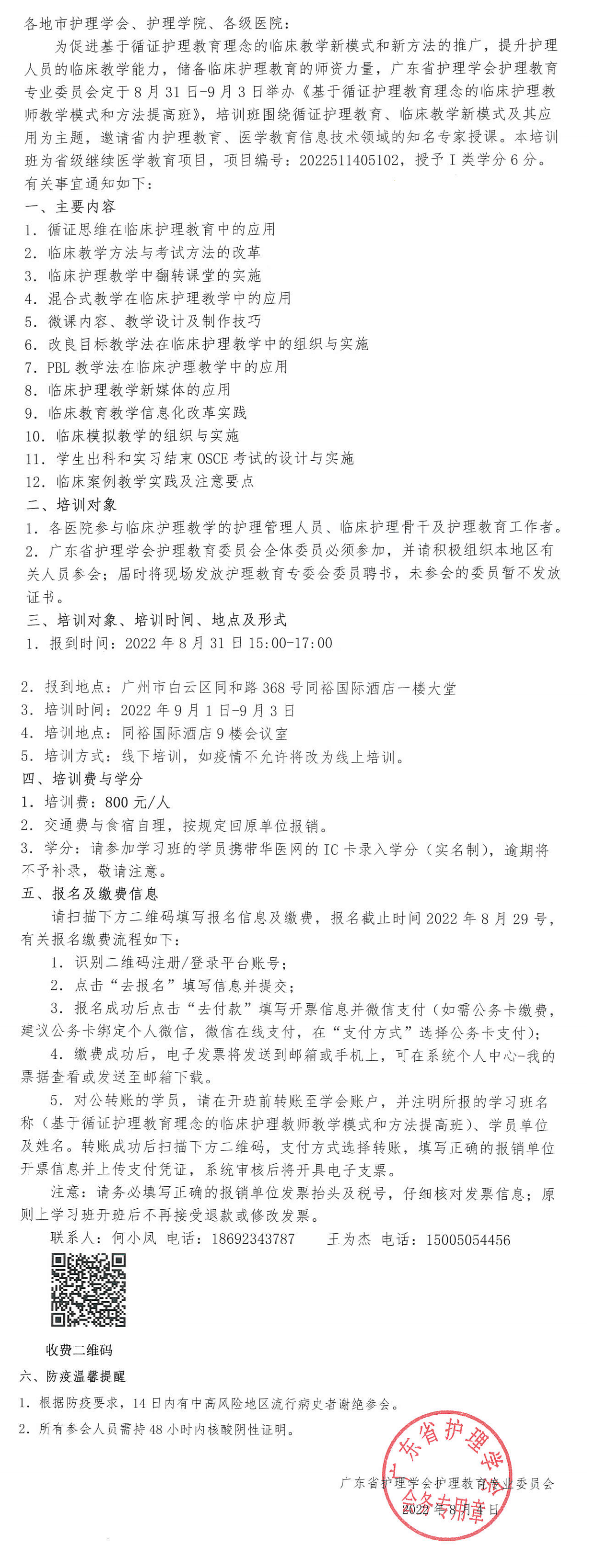 循证护理.png