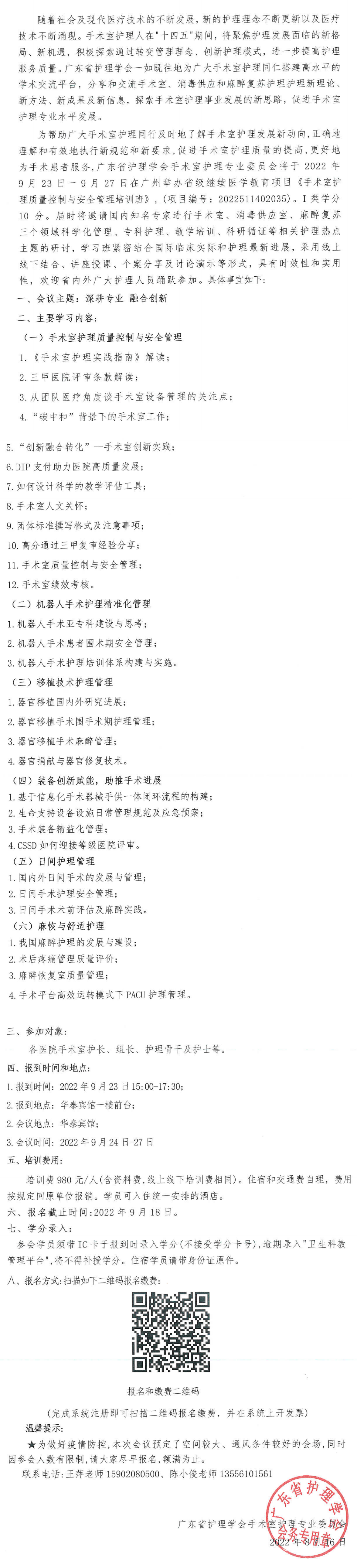 手术室护理.png