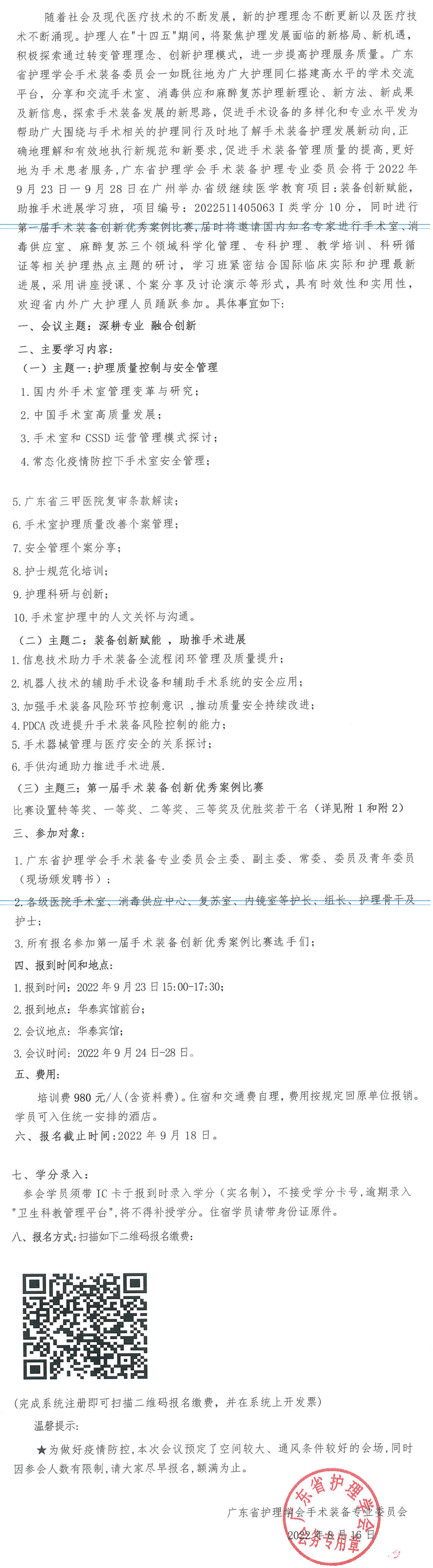 手术装备.png