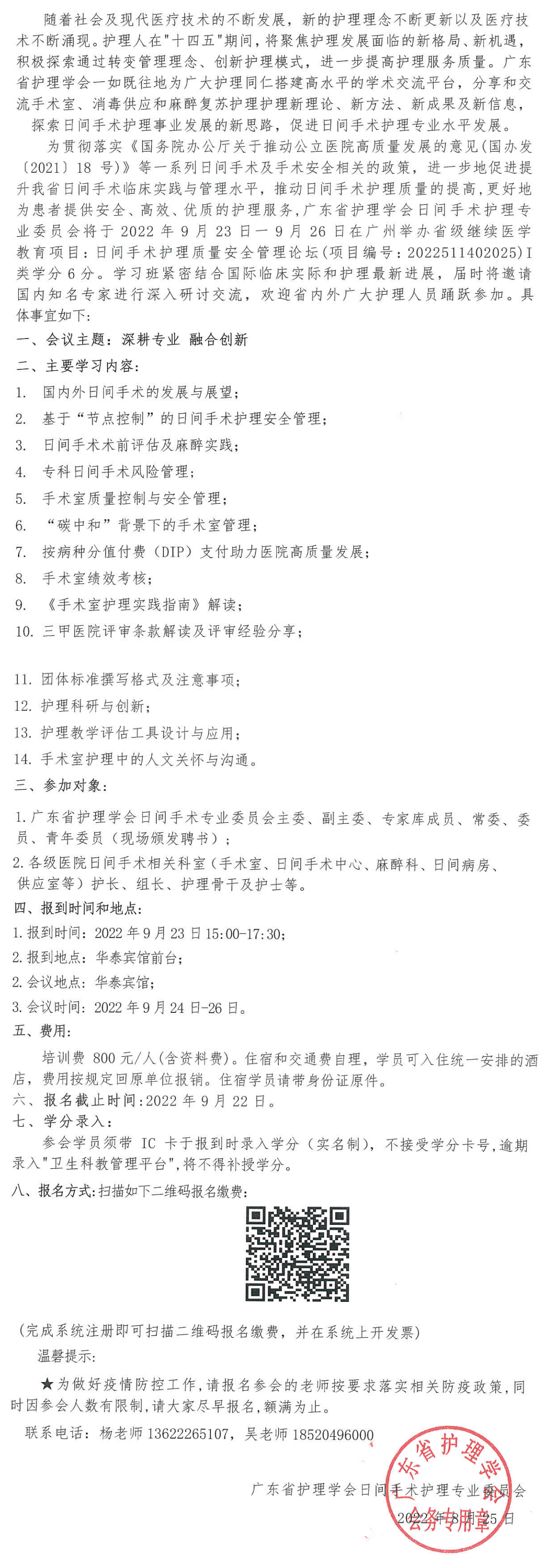 日间手术2.png