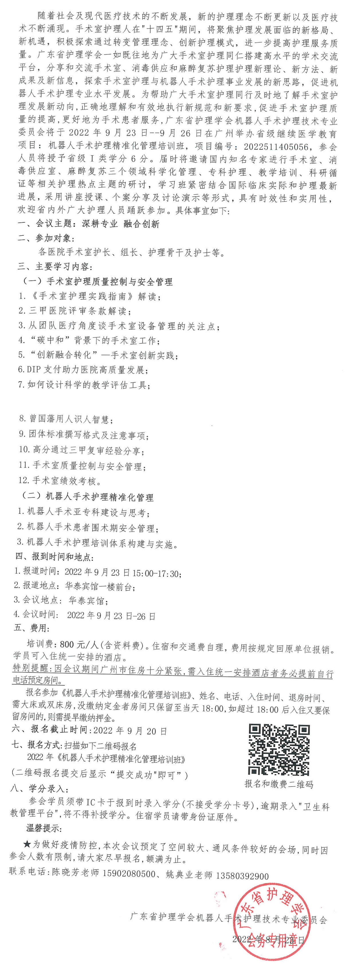 机器人手术.png