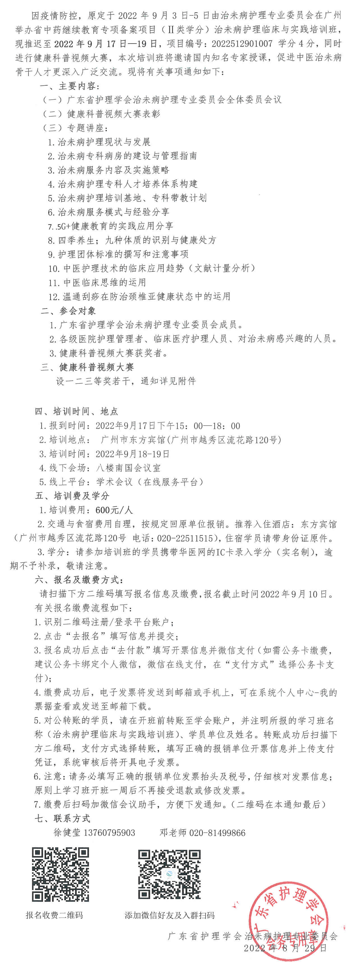 治未病（第二轮）.png