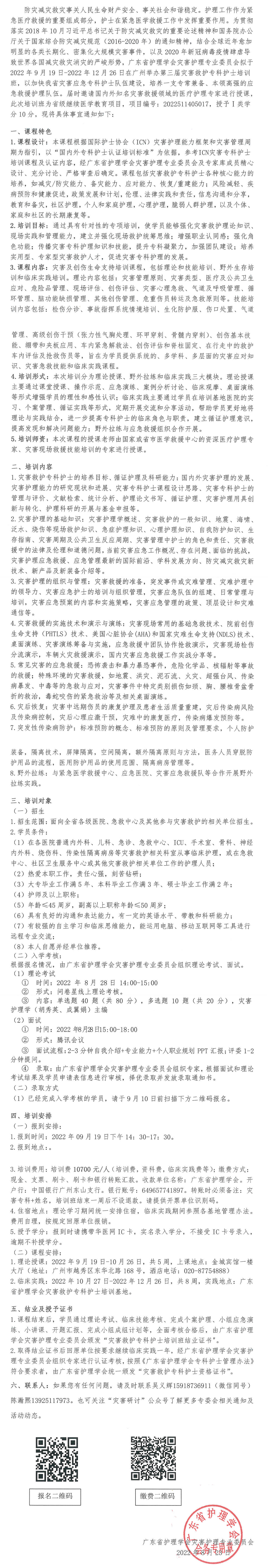灾害救护.png