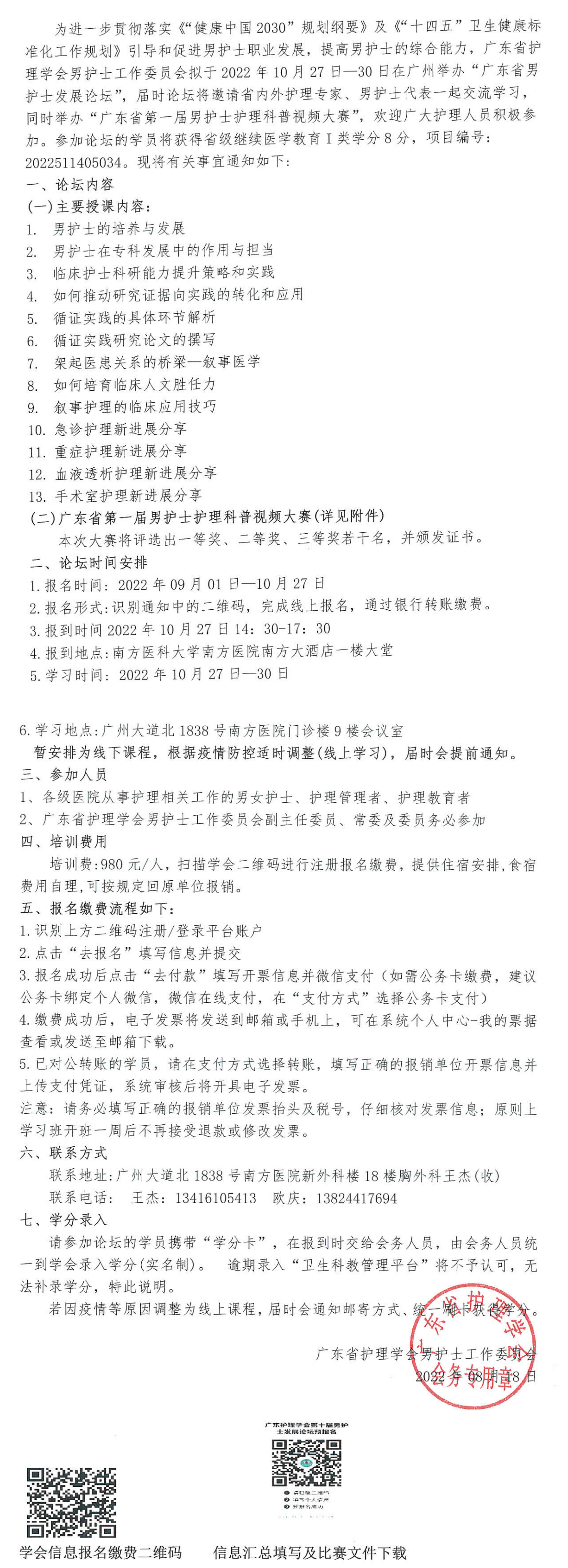 男护士.png