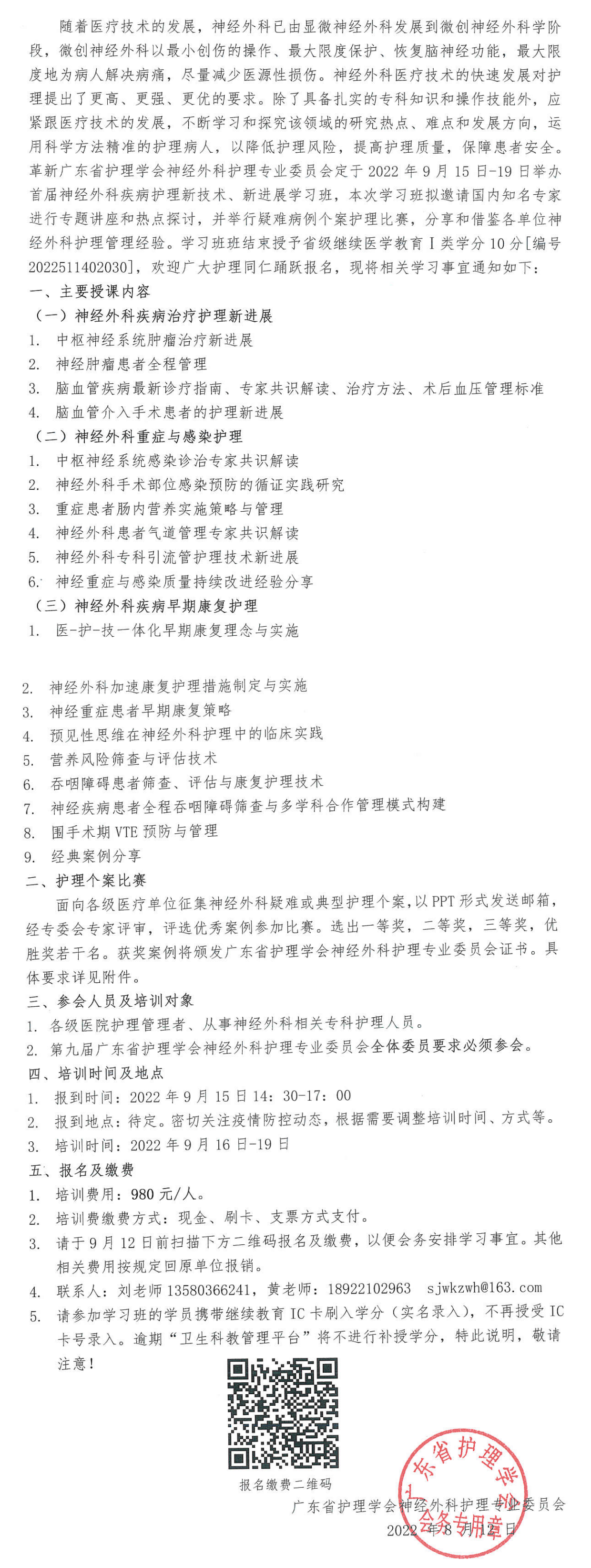 神经外科.png
