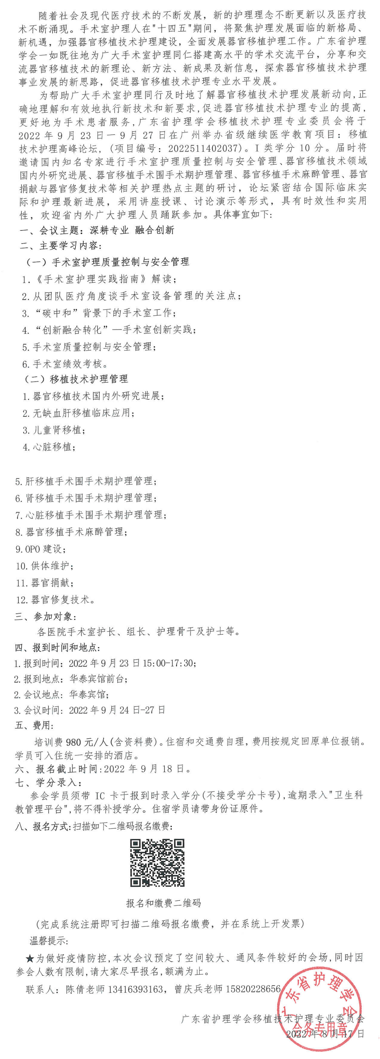 移植技术.png