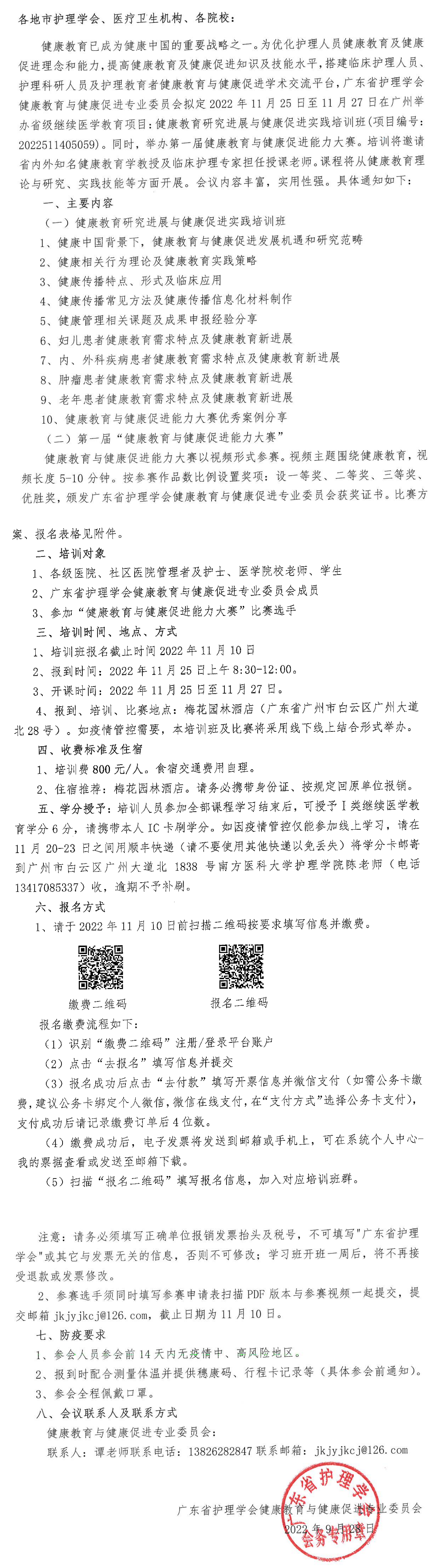 健康教育.png