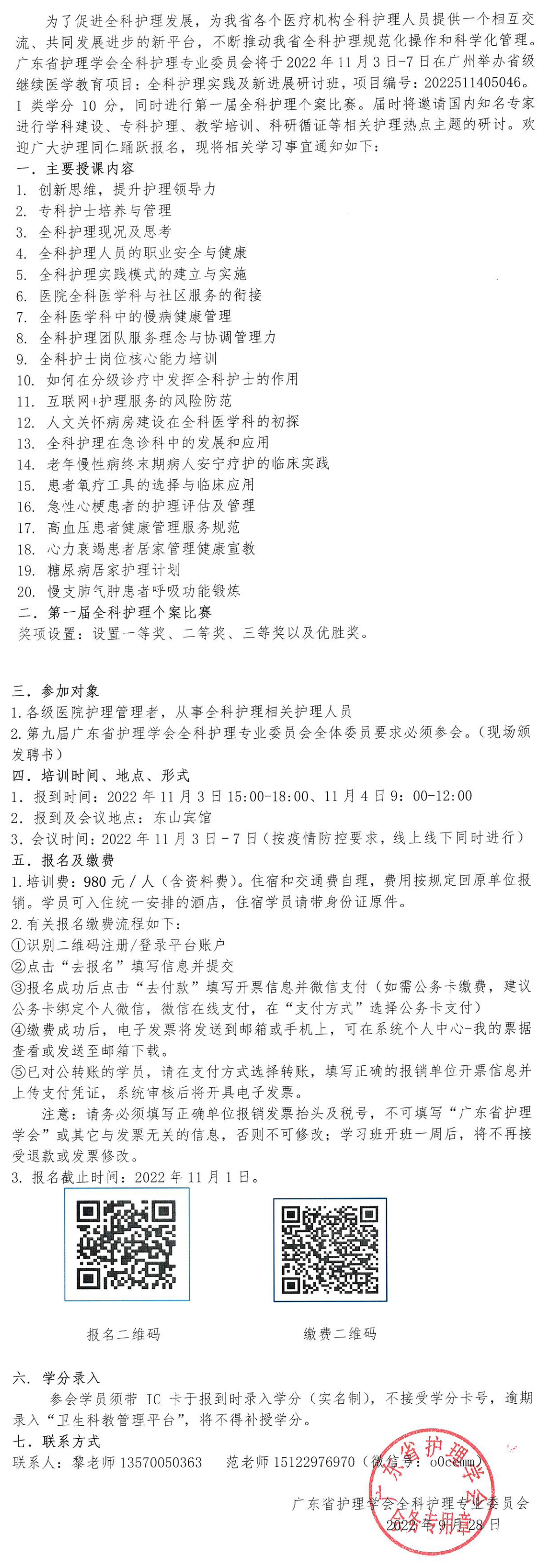 全科护理.png