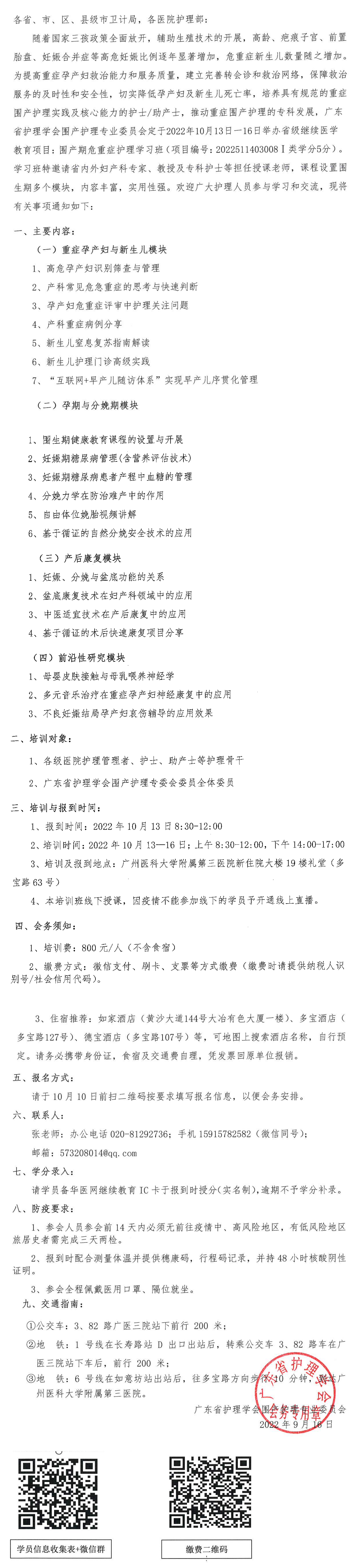 围产期危重症.png