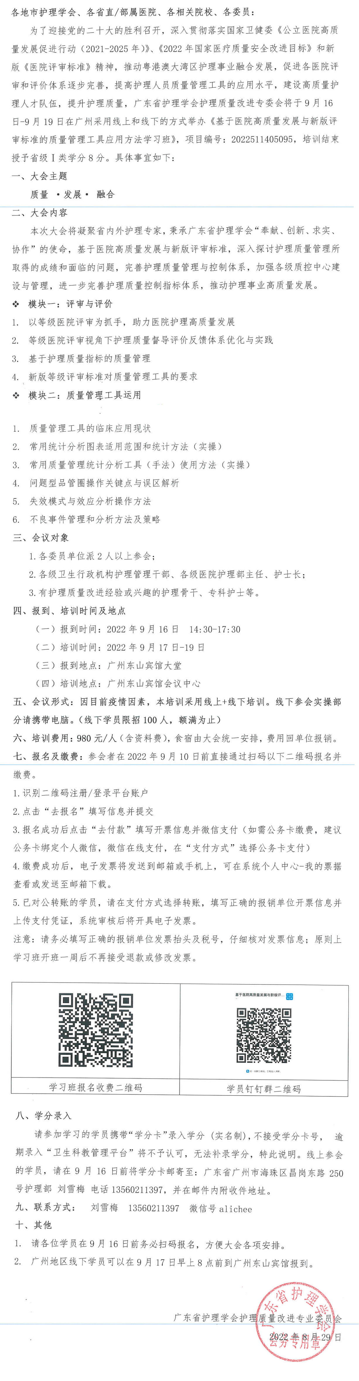 基于医院高质量.png