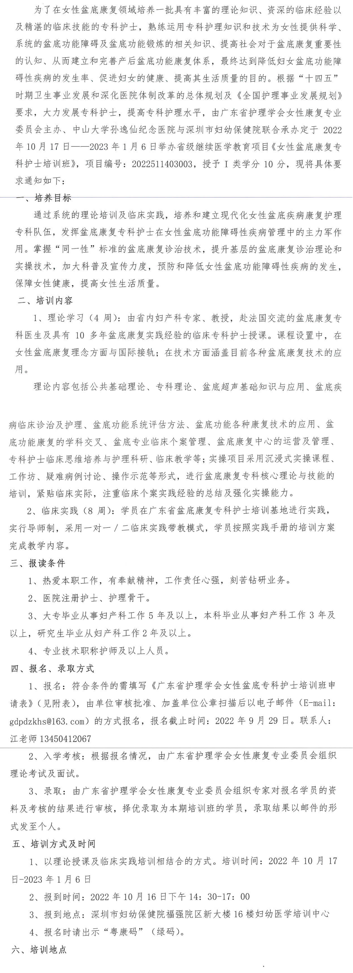 女性盆底康复.png