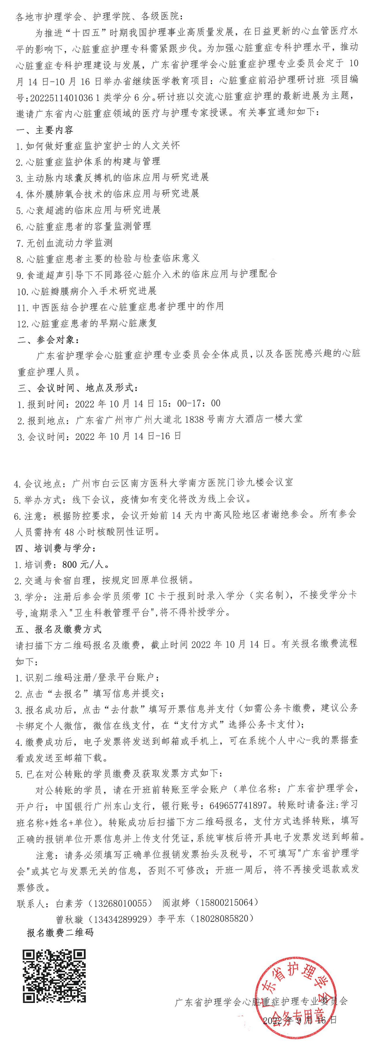 心脏重症.png