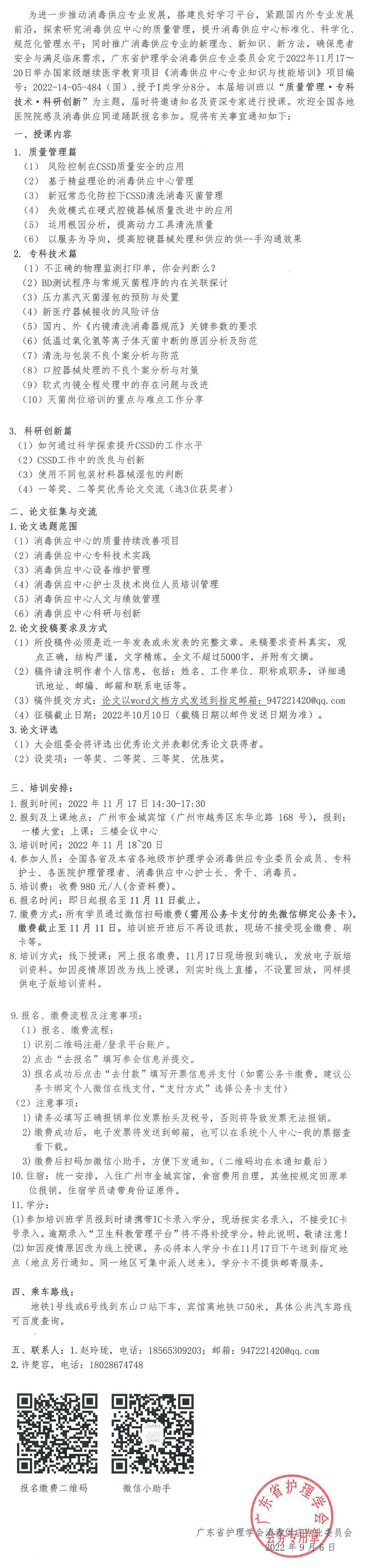 消毒供应.png