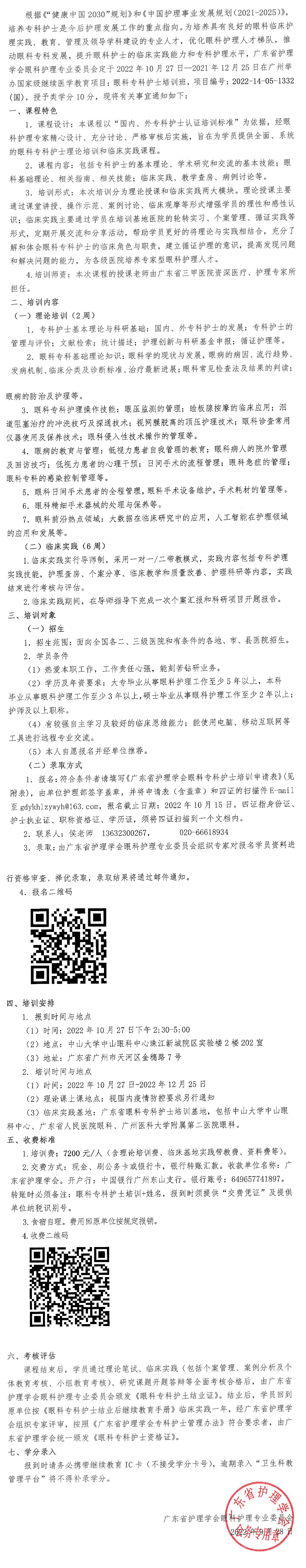眼科.png