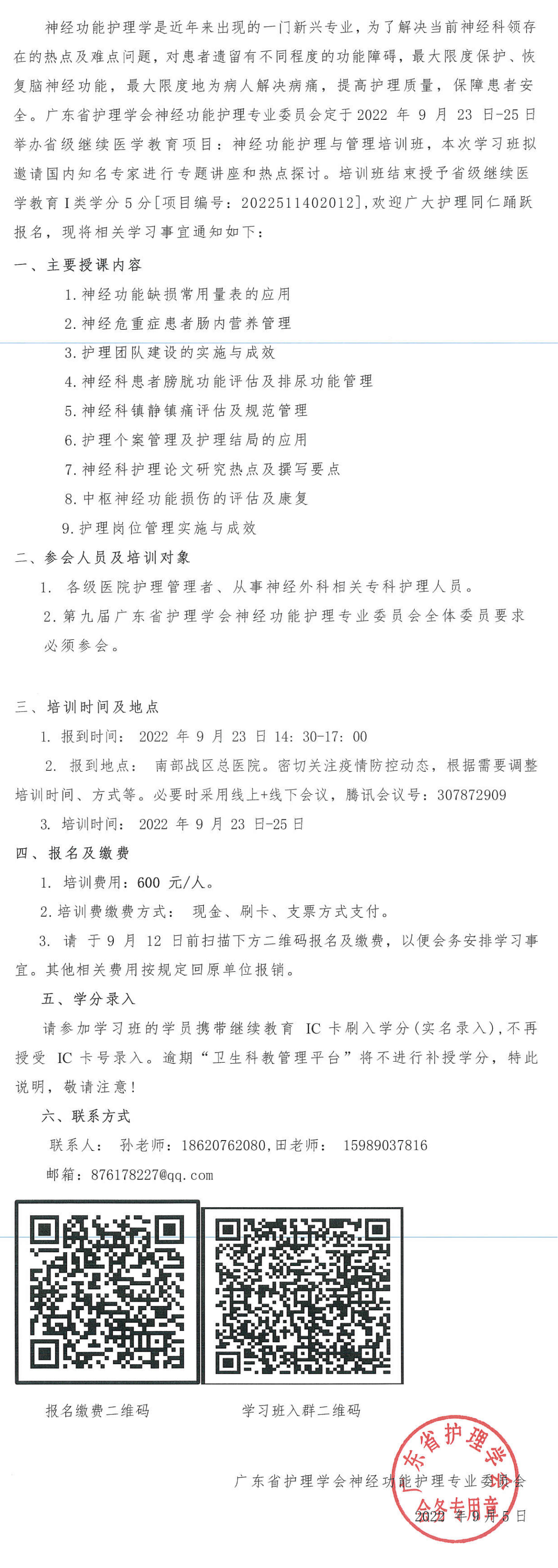 神经功能.png