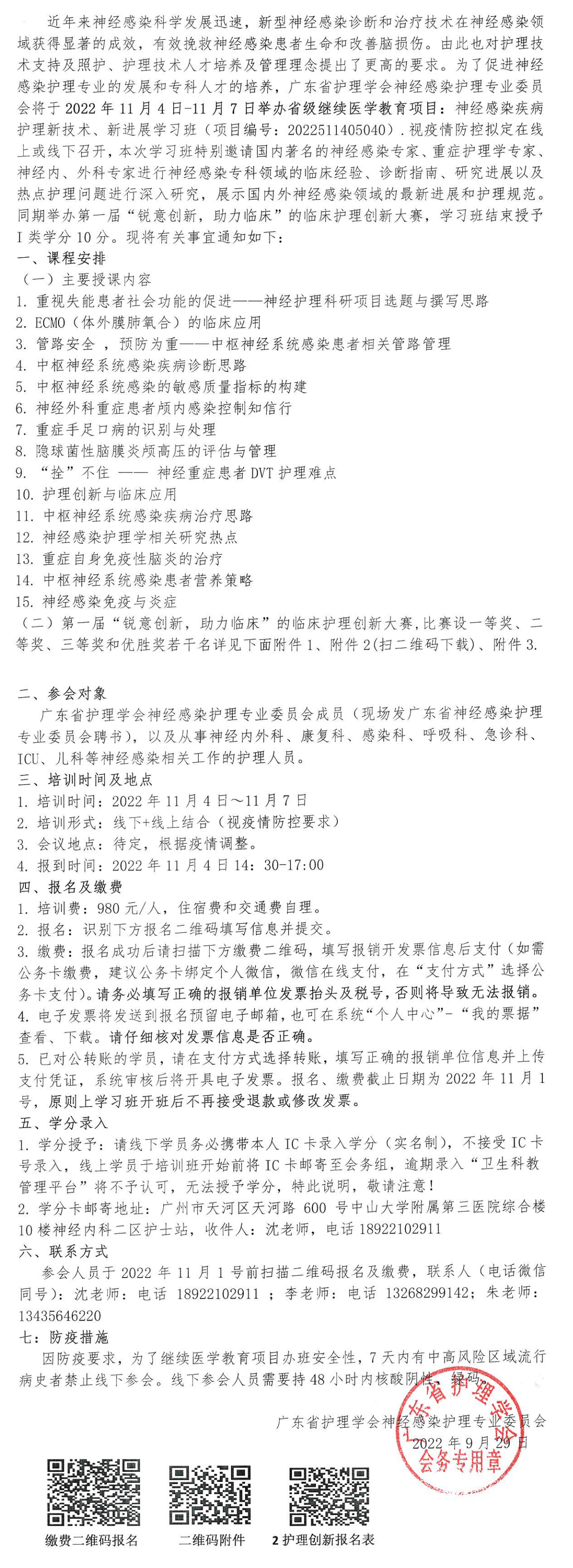 神经感染.png