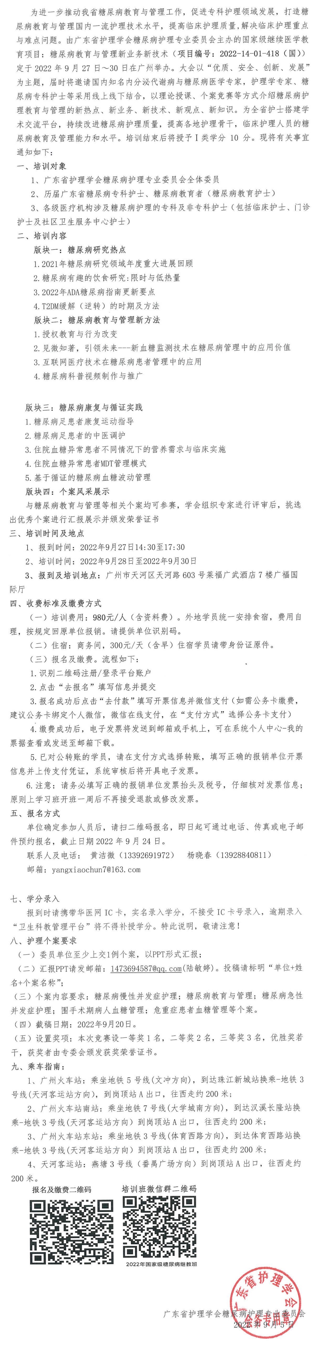糖尿病教育.png