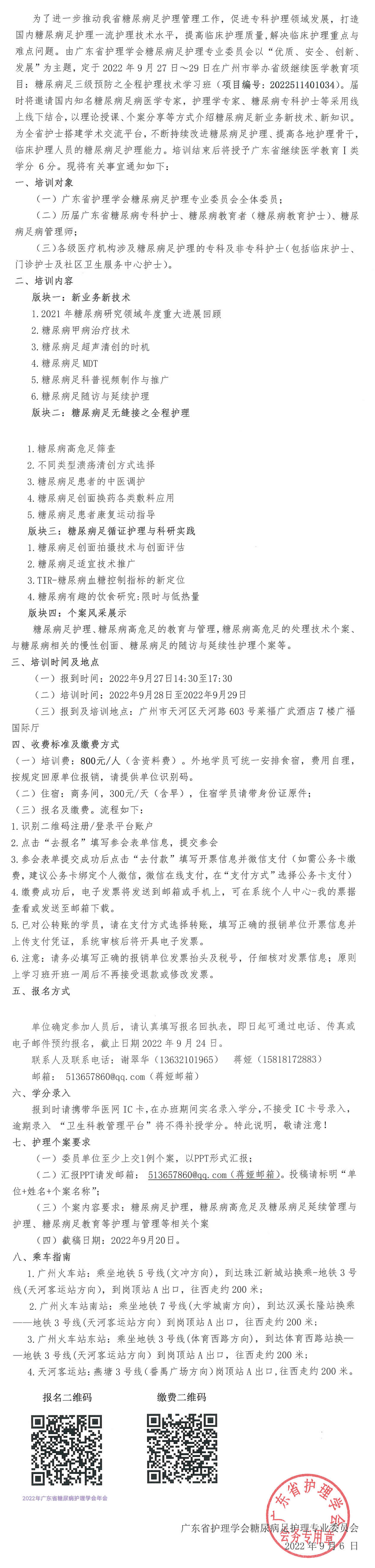 糖尿病足.png