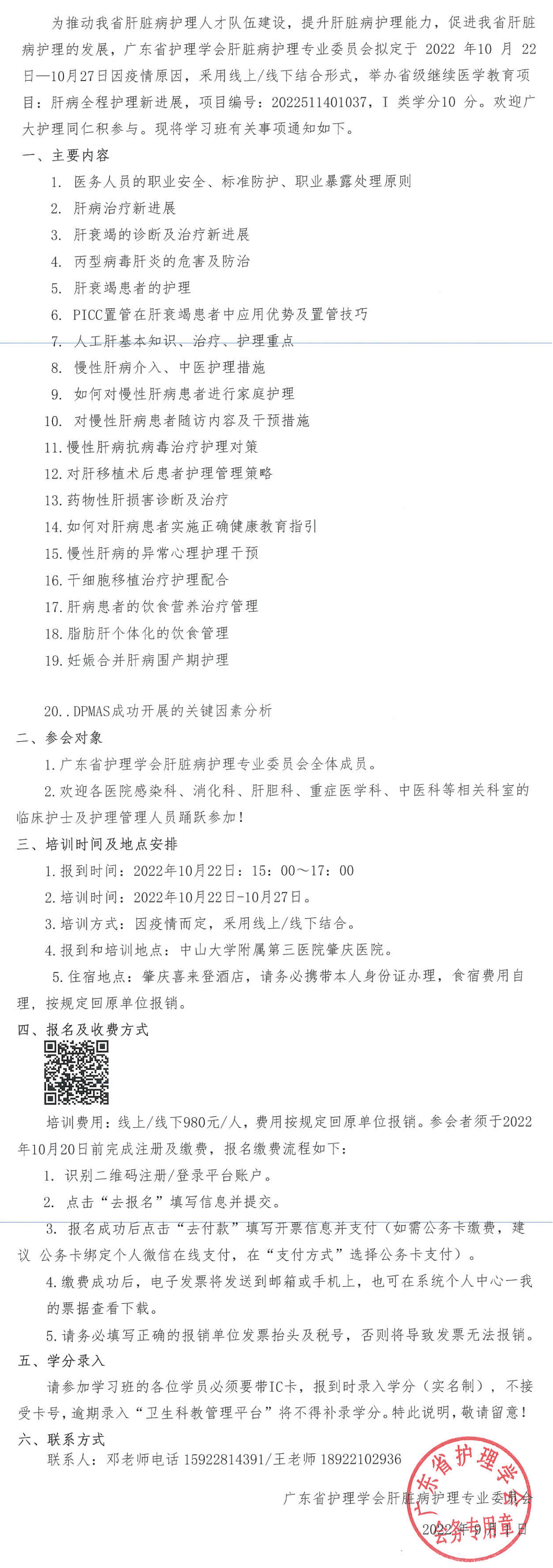 肝病.png