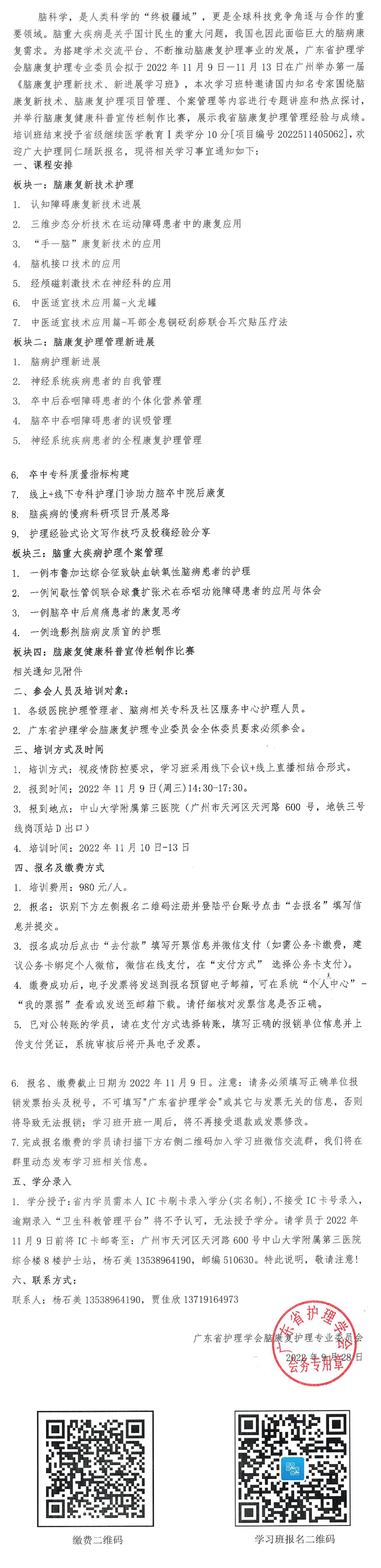 脑康复.png
