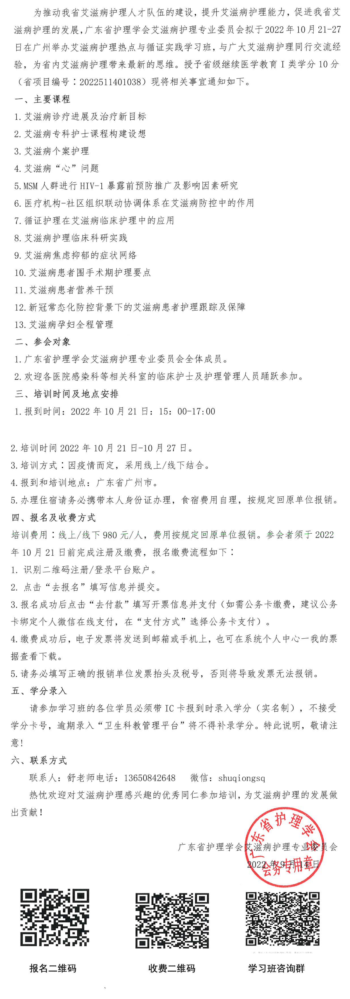 艾滋病护理.png