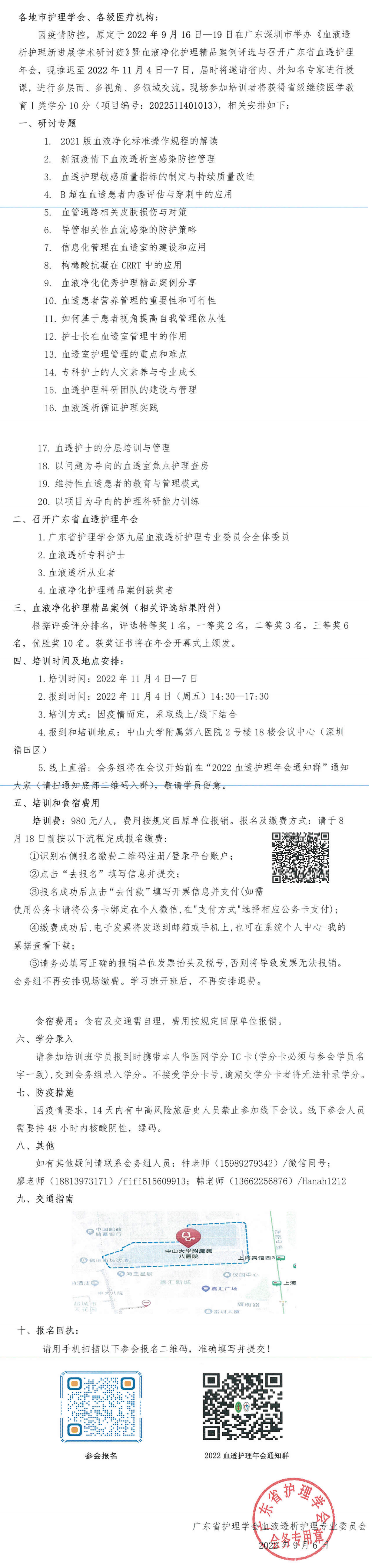 血液透析.png