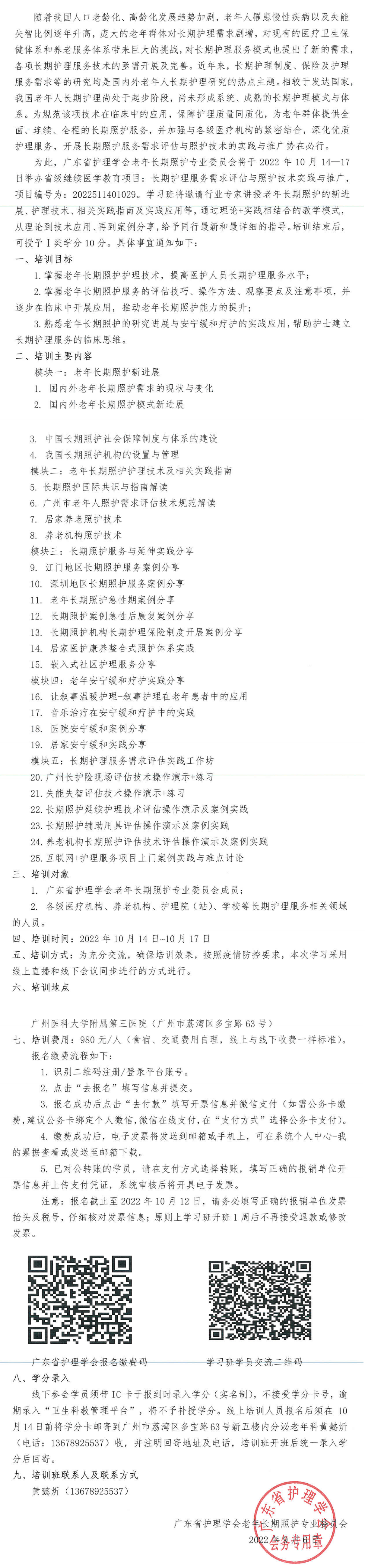 长期护理服务需求评估.png