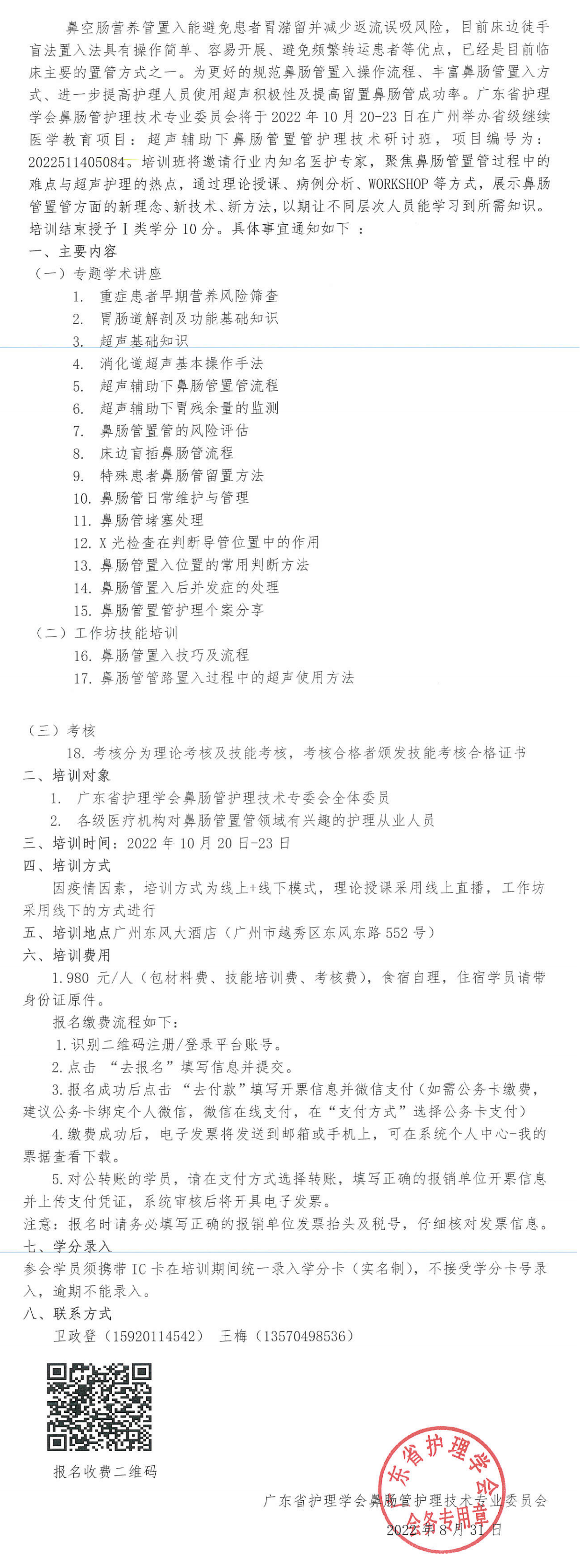 鼻肠管置管.png
