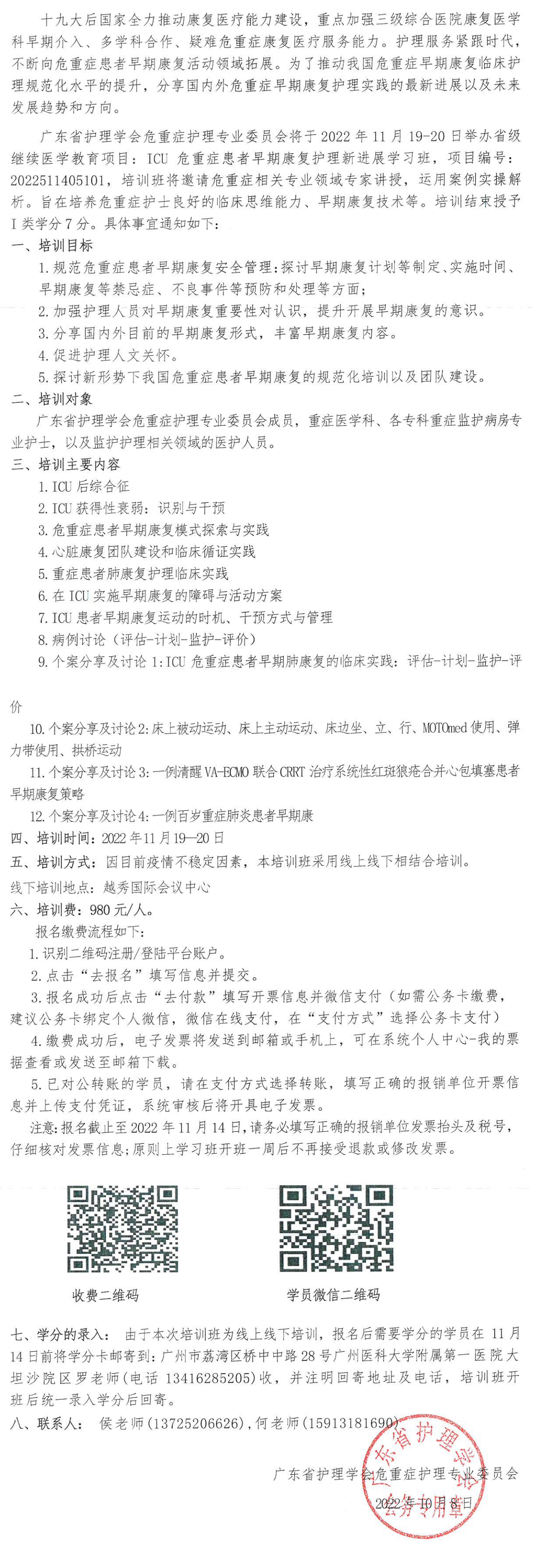 ICU危重症.png