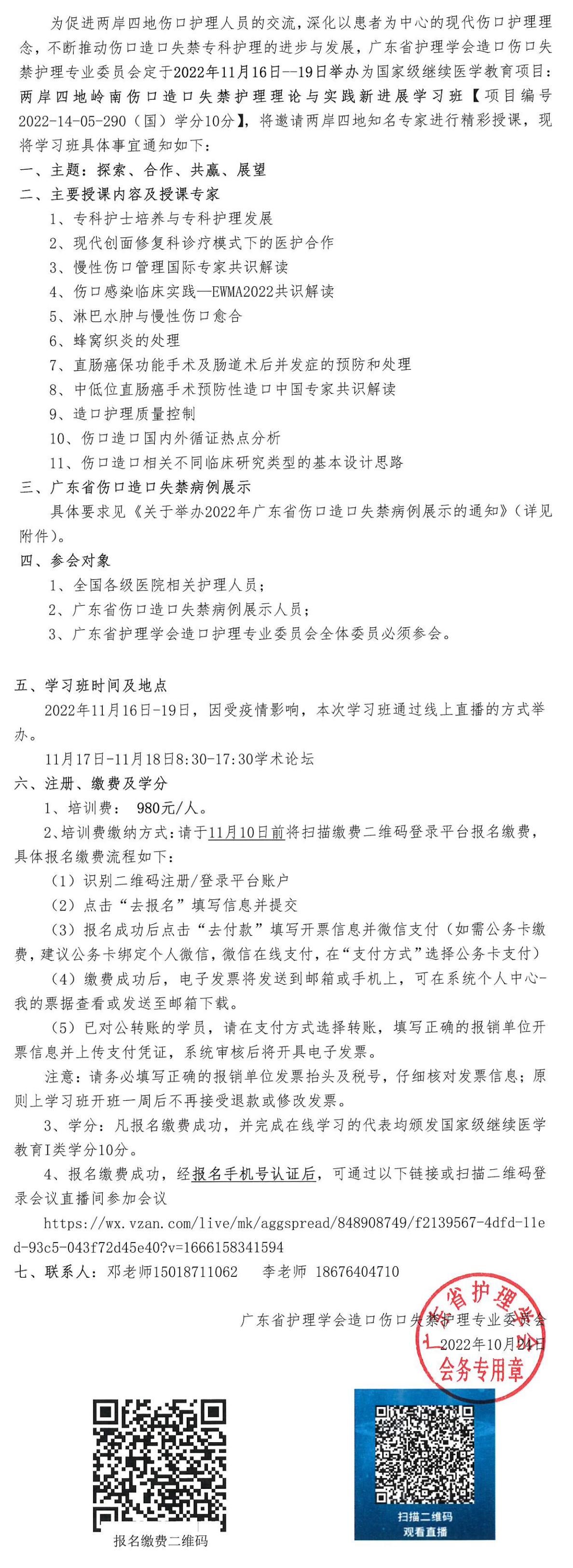 两岸四地.jpg