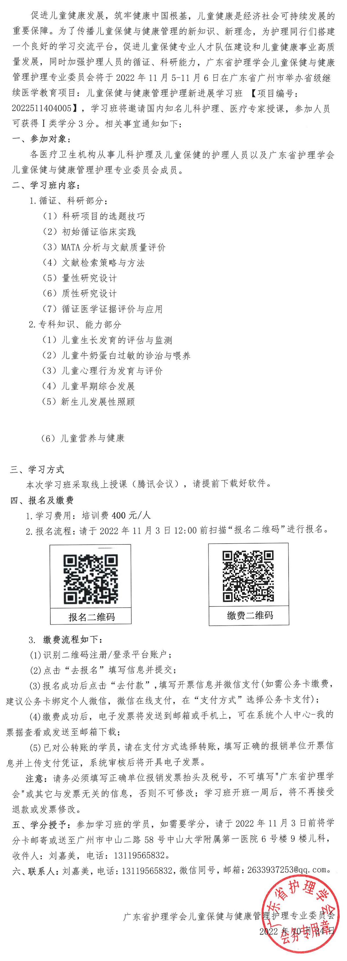 儿童保健.jpg