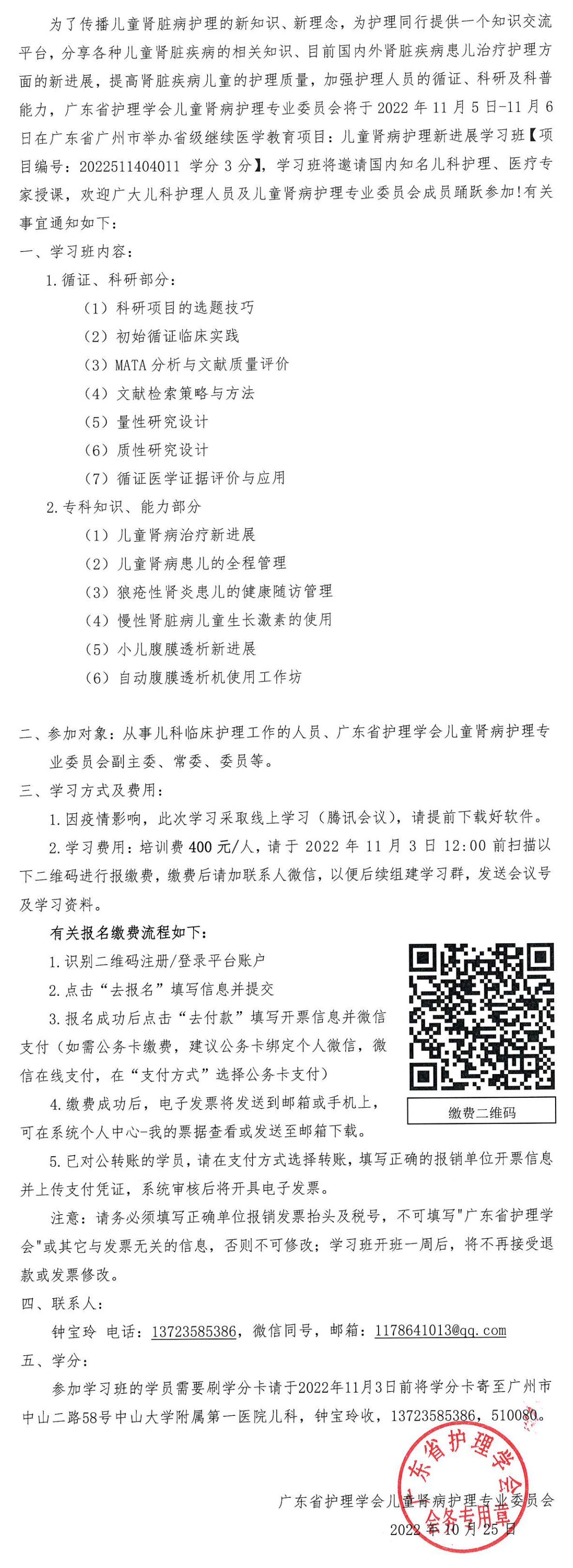 儿童肾病.jpg