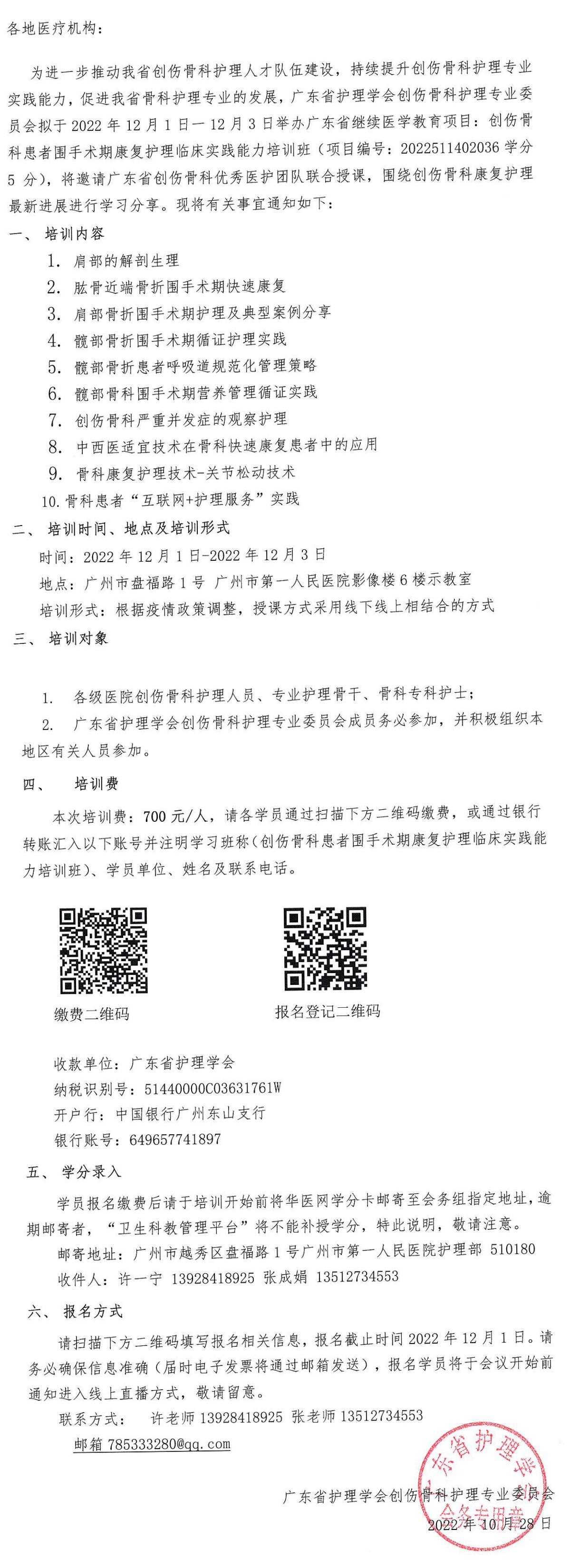 创伤骨科.jpg
